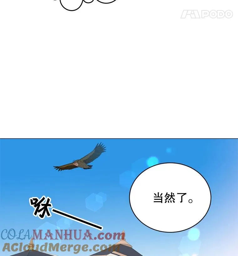 63.治愈熔化加速病毒104