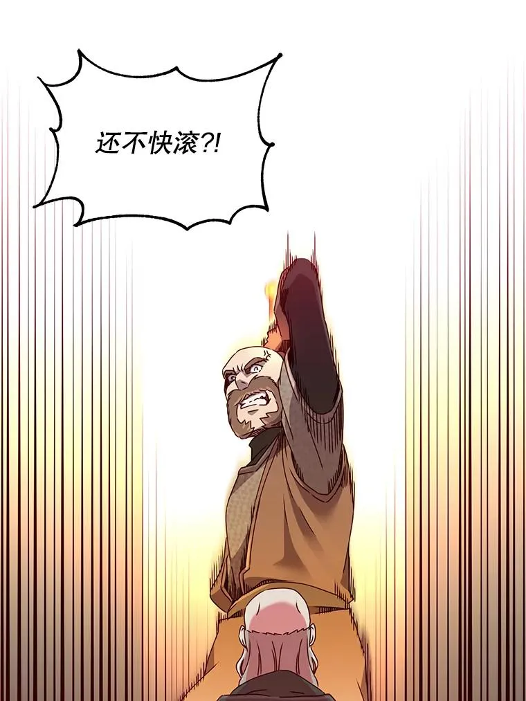 42.戈尔泰之死44