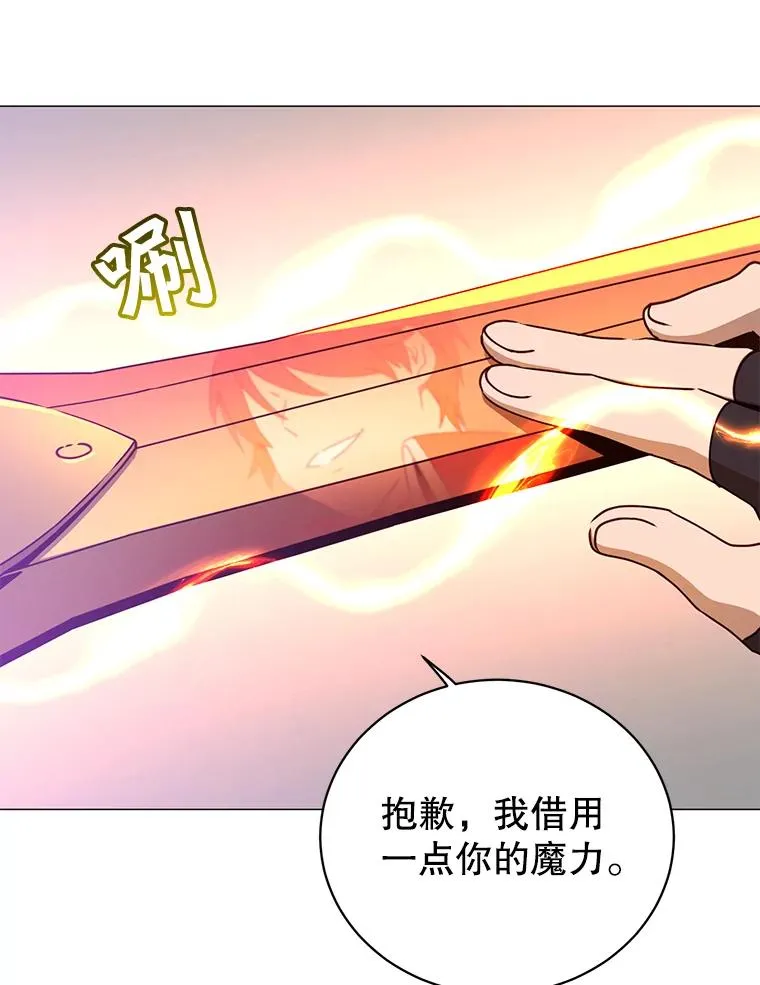 70.奇美拉出没86