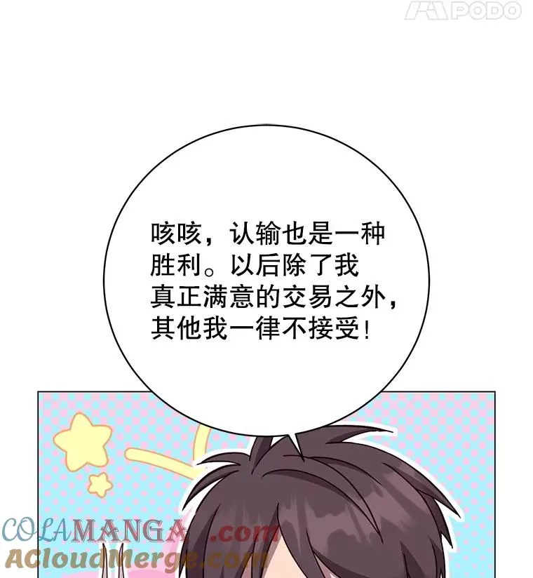 168.点醒爱丽丝116