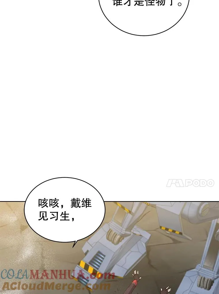 92.危险降临？16