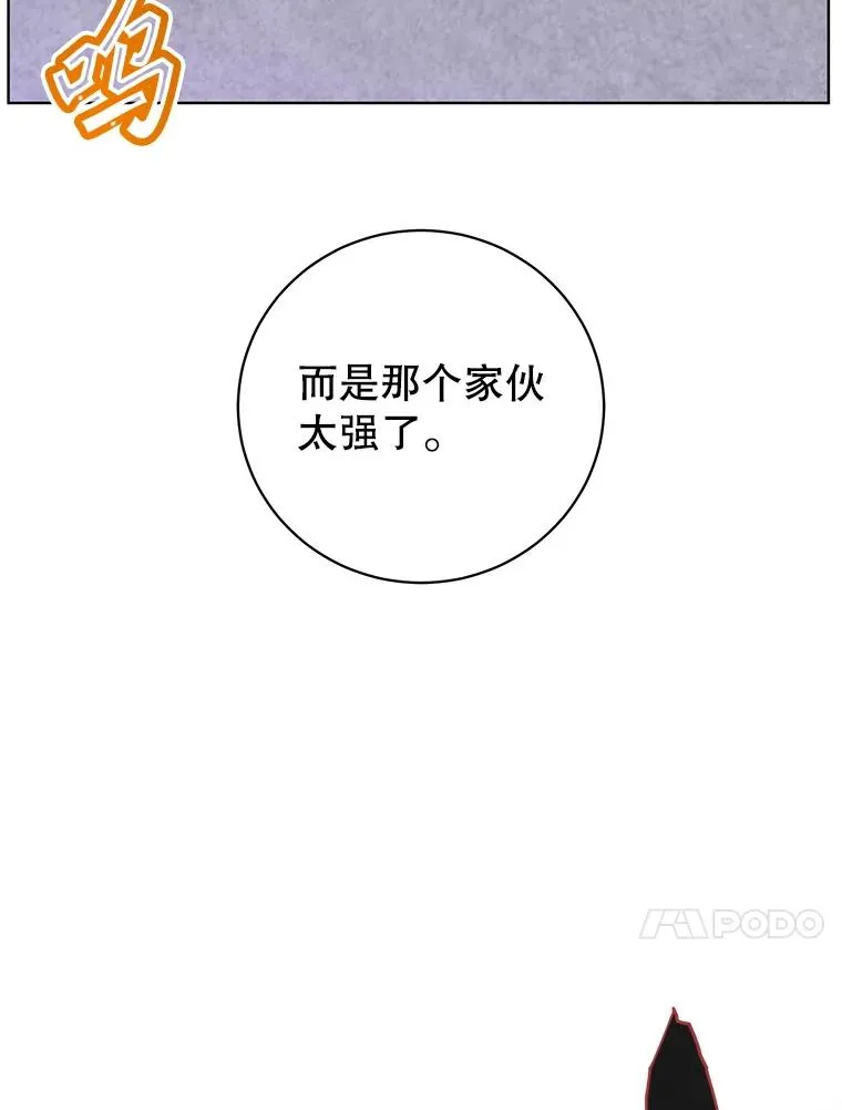 112.尚德拉的分身93