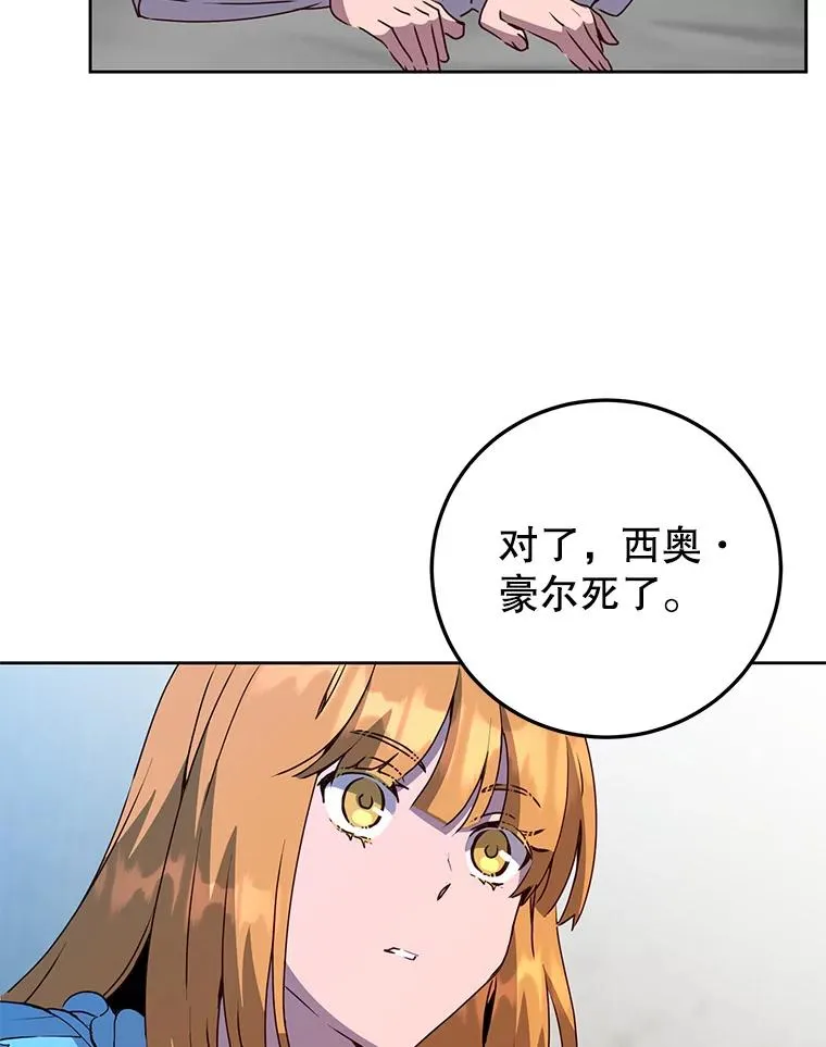 118.伊丽娜醒来79
