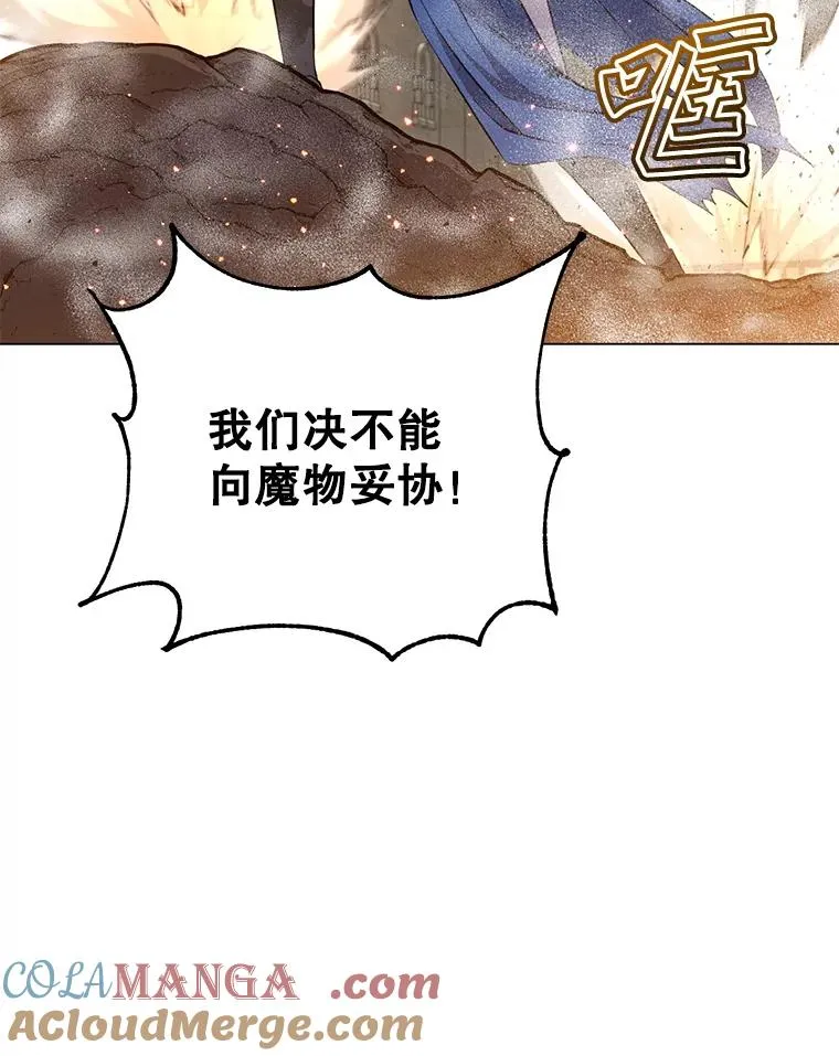 162.外城被攻破88