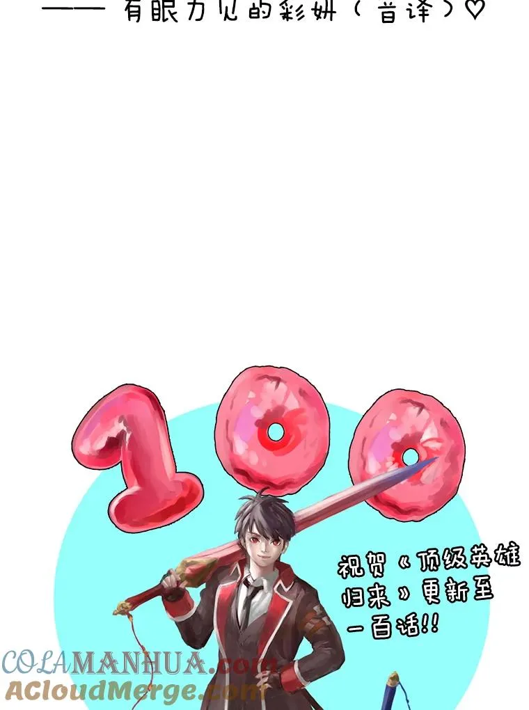 100.前往琳迪斯的首都124