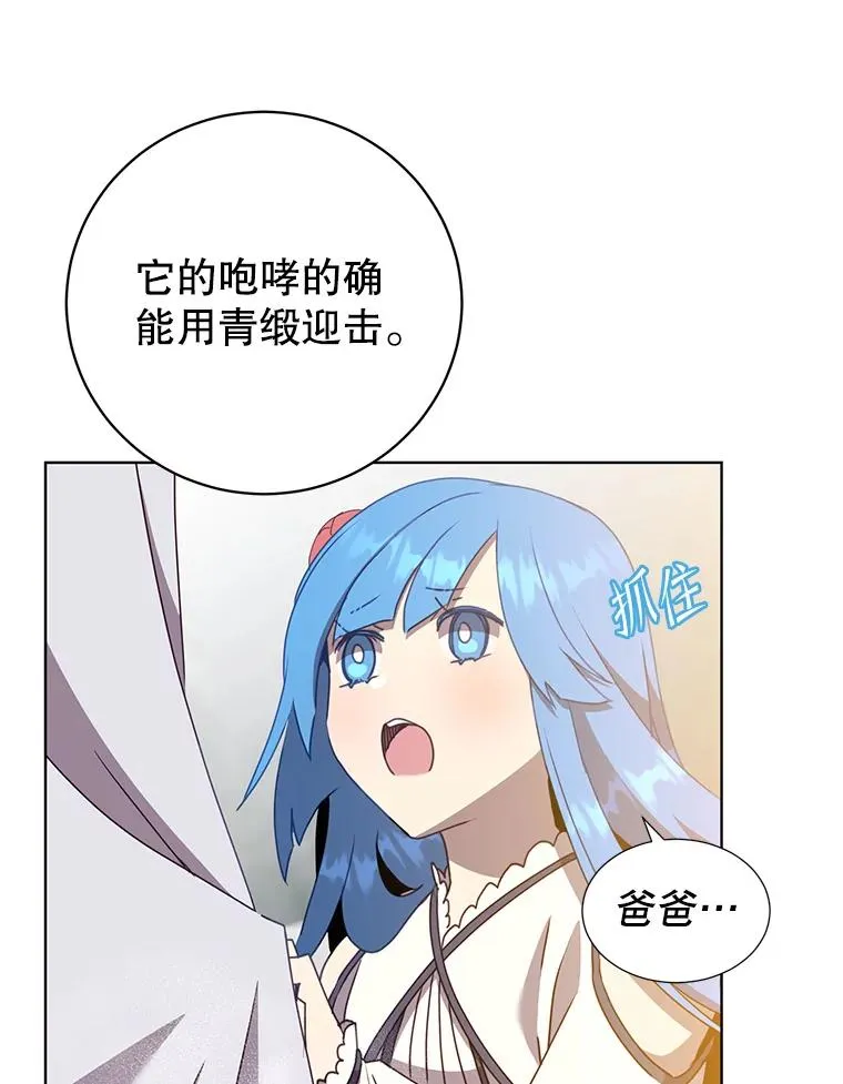 112.尚德拉的分身51