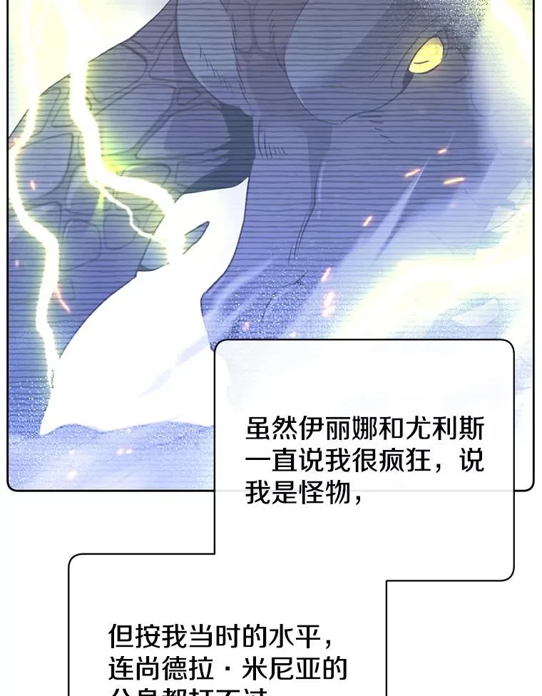 118.伊丽娜醒来62