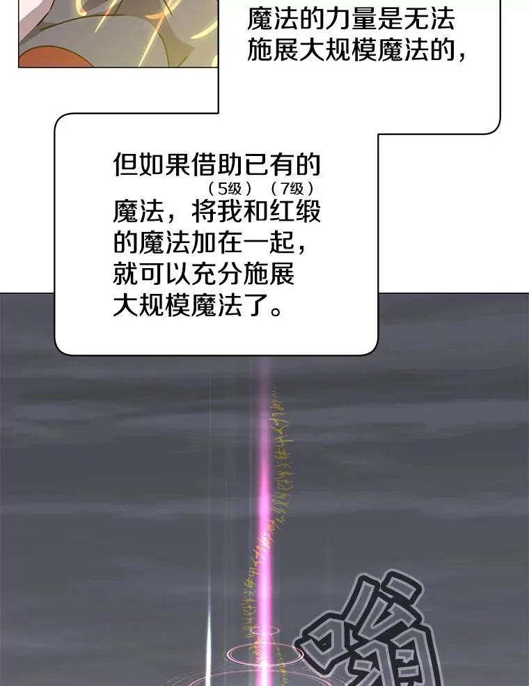 70.奇美拉出没89