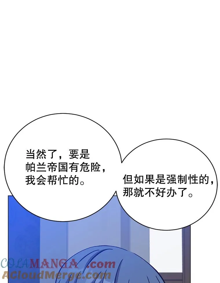 174.军事同盟88