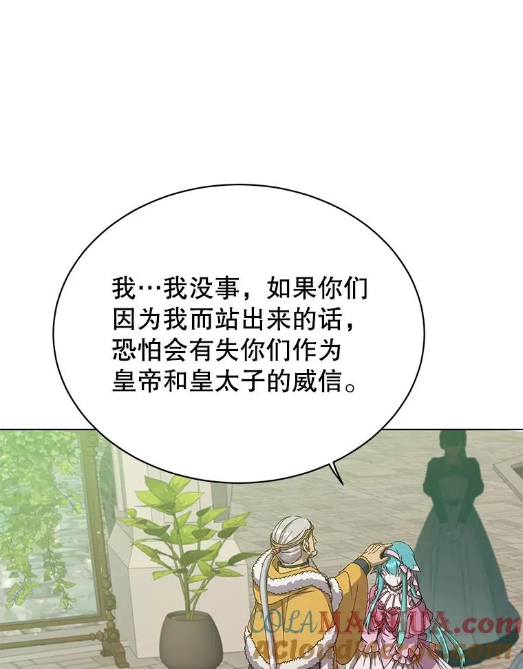 75.帕兰公主求见24