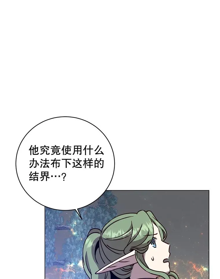 181.精灵之箭81
