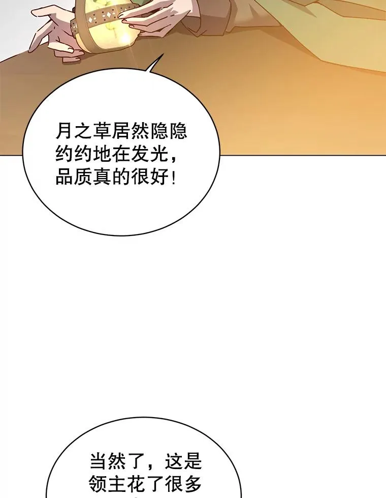 40.绿塔的贿赂22