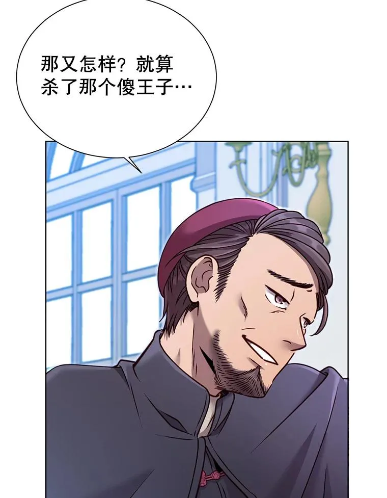 8.杀死神官17