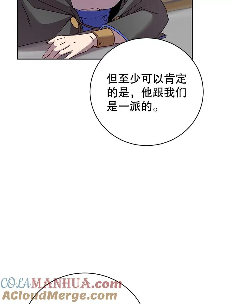 119.回劳恩王国8