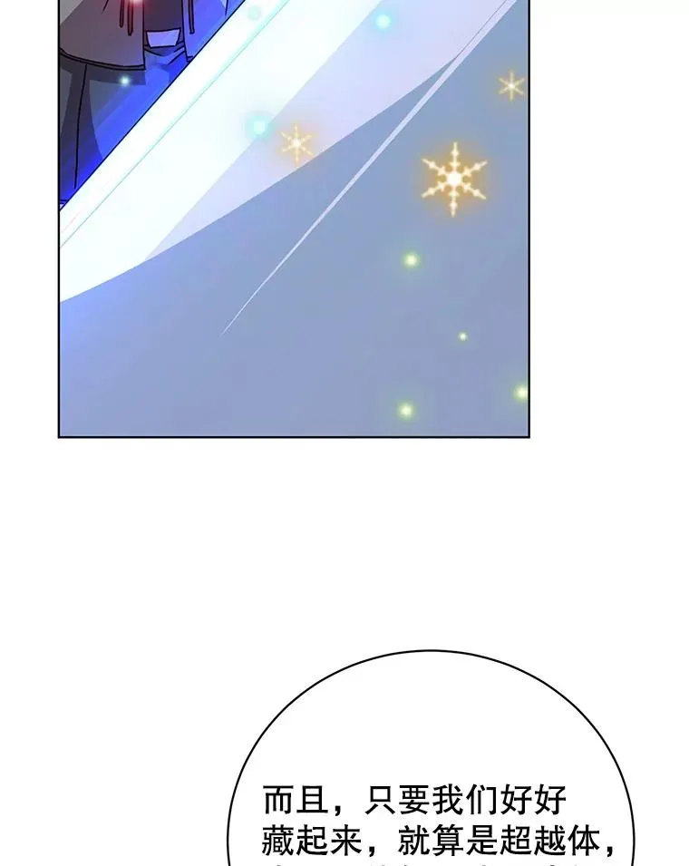 113.大部队到来106