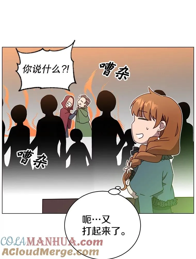 41.到达瓦尔哈拉沙德领地12