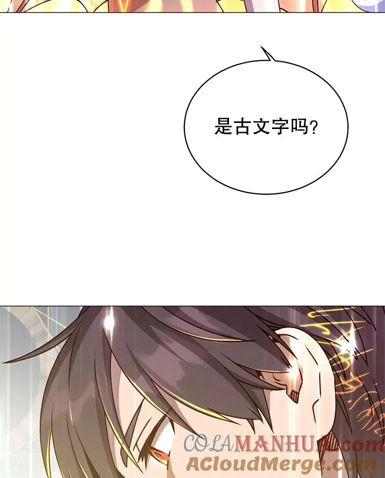 70.奇美拉出没100