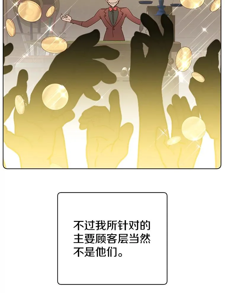 107.第二桩生意21