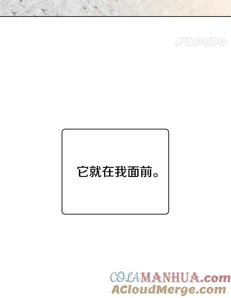 112.尚德拉的分身20