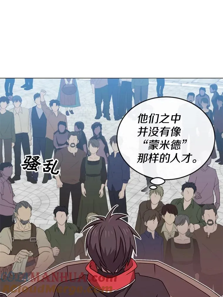 32.领地现状48
