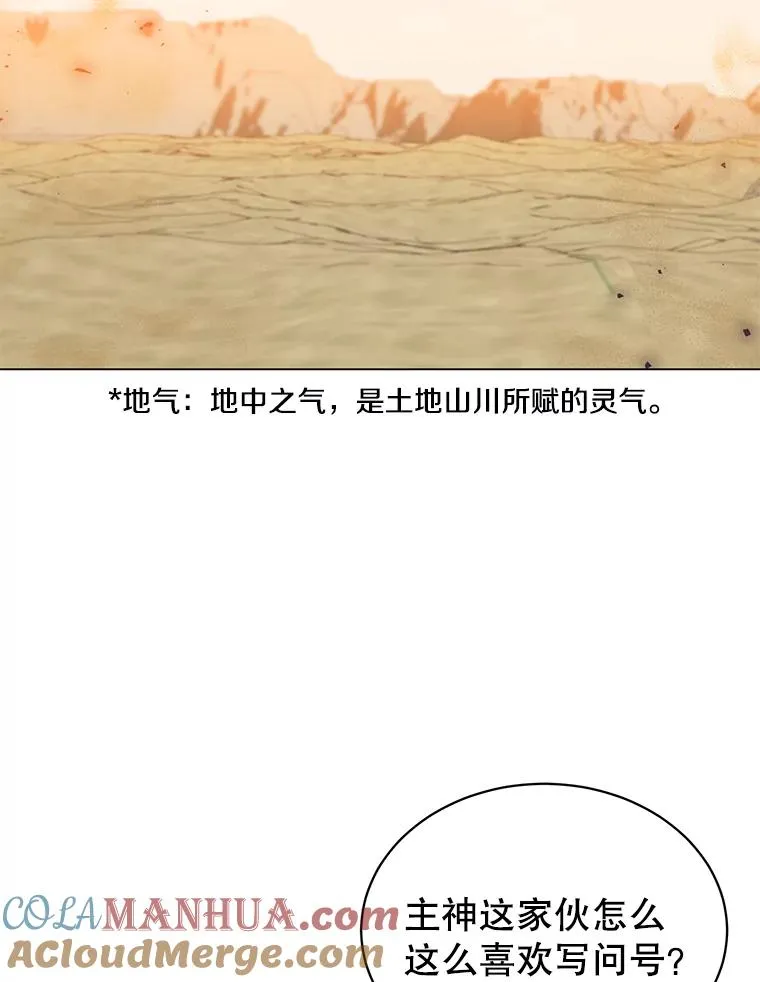 31.到达领地54