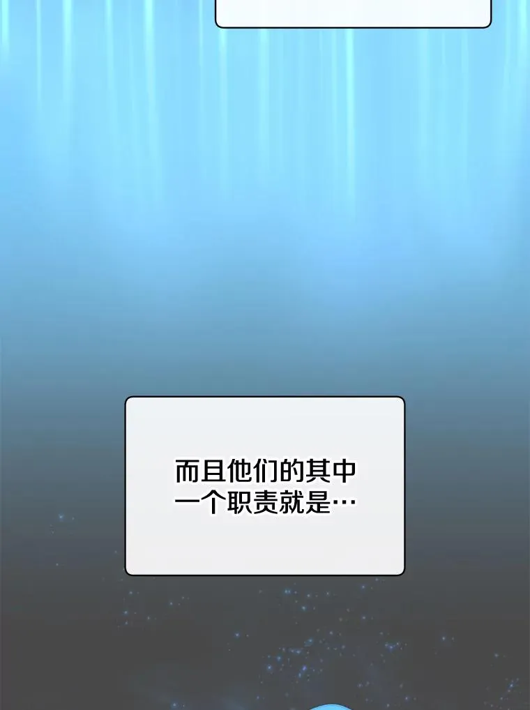 82.秘密骑士团17