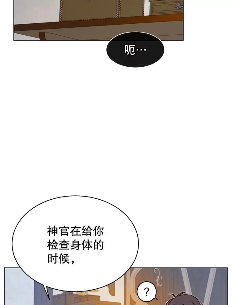 26.圣痕17