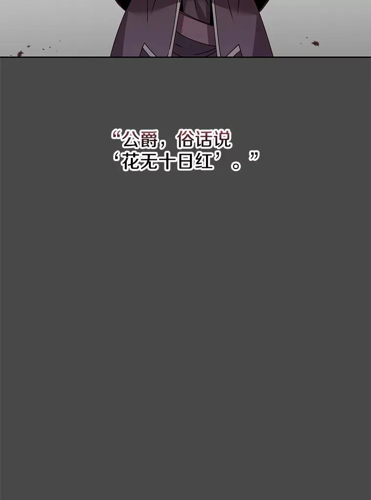 126.打到公爵府43