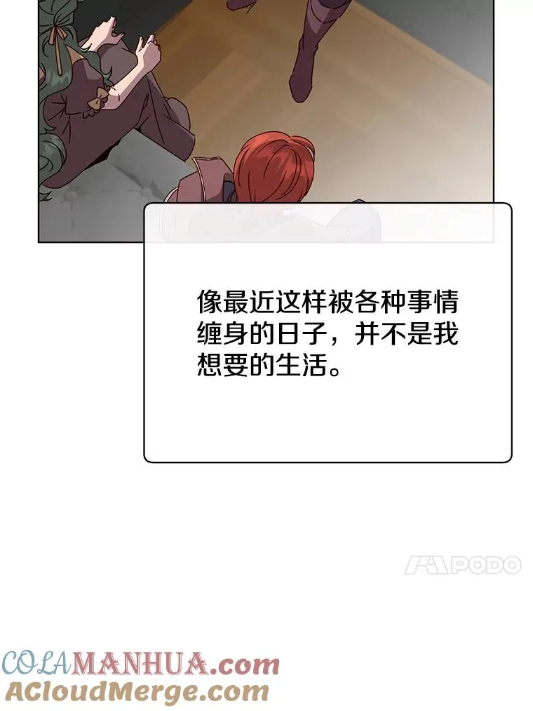 74.联姻16