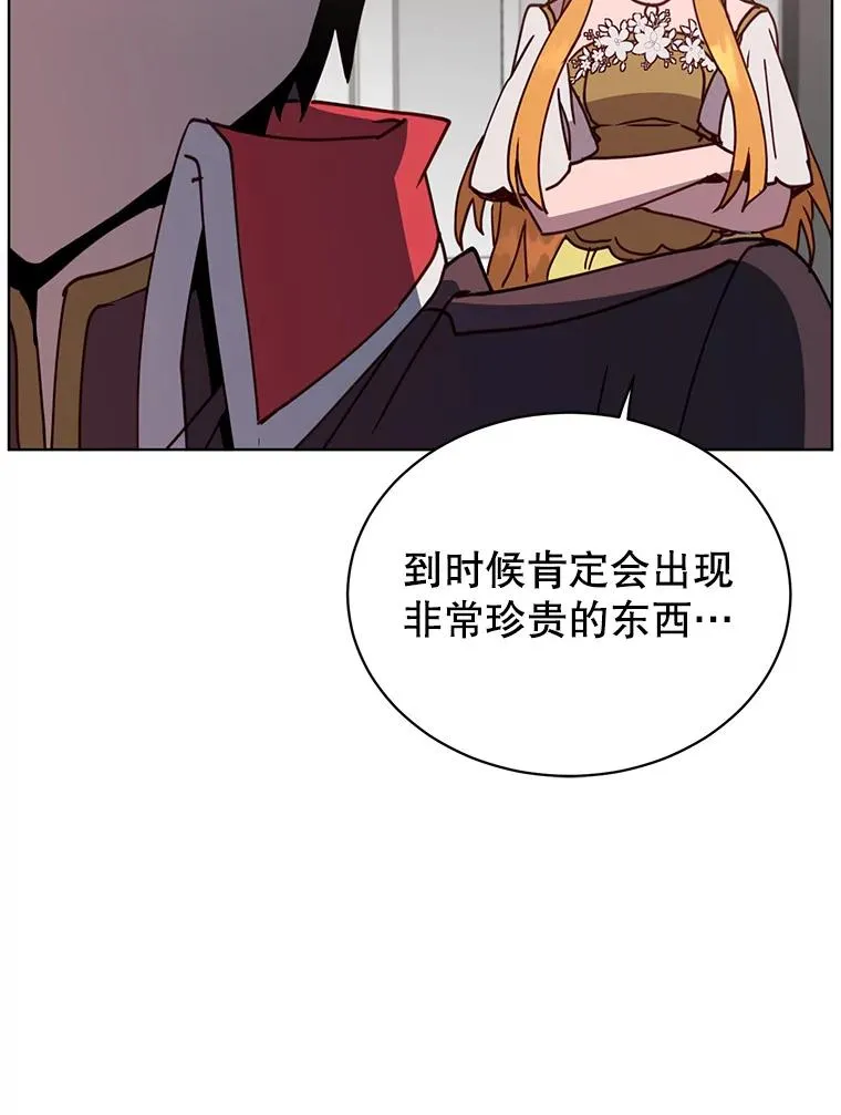 99.红魔石87