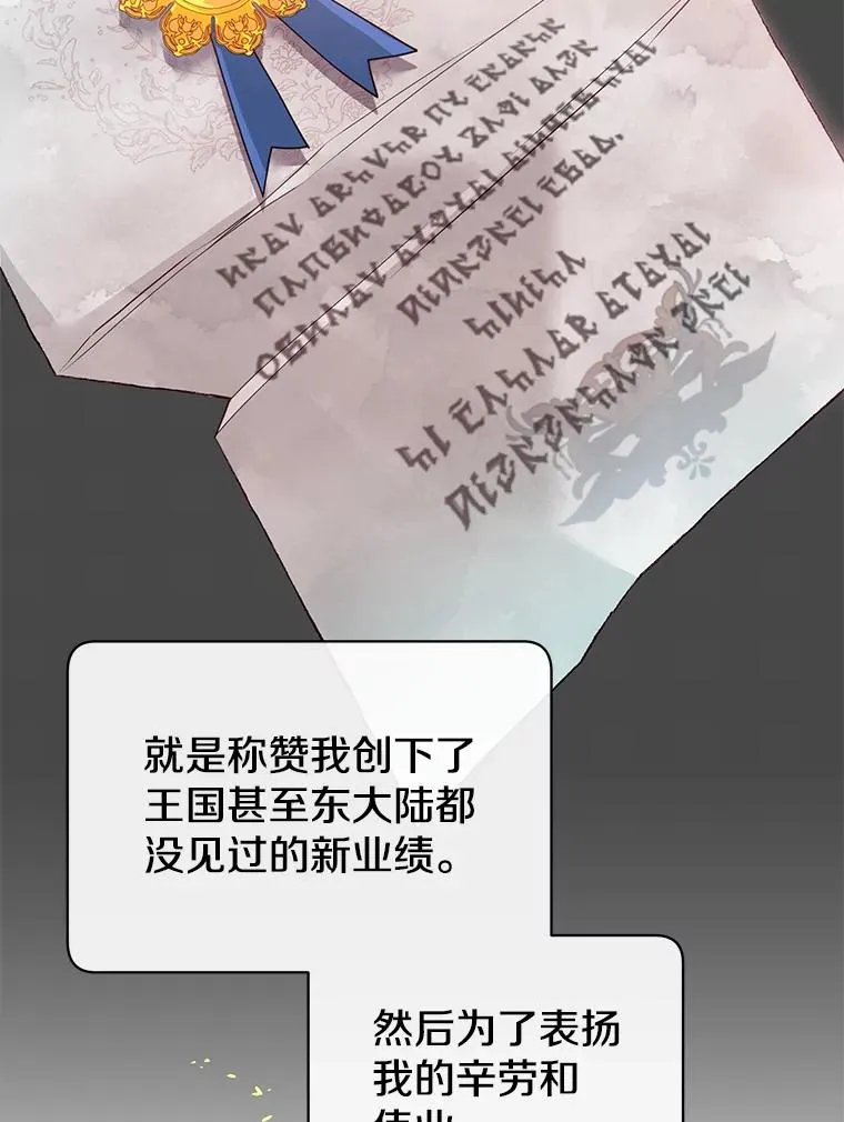 41.到达瓦尔哈拉沙德领地34