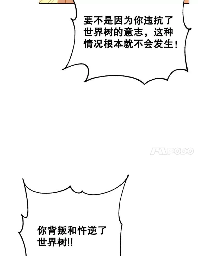 139.向空岱问罪90