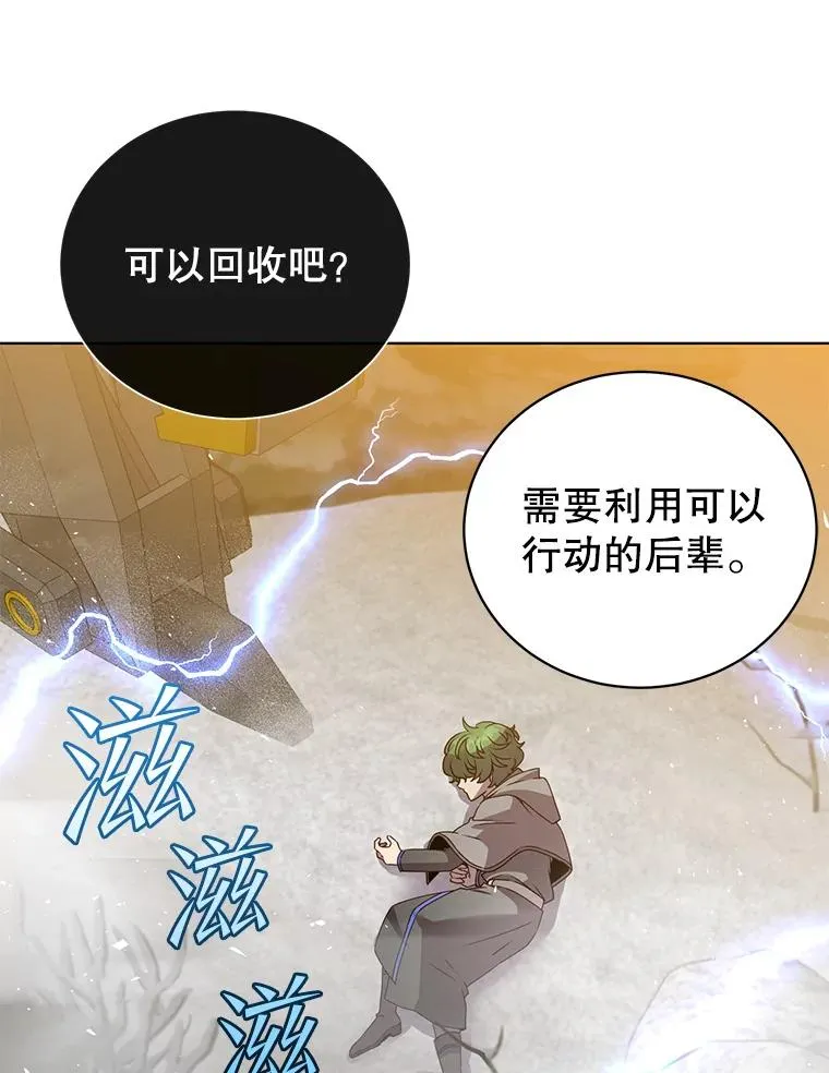 116.杀死团长22