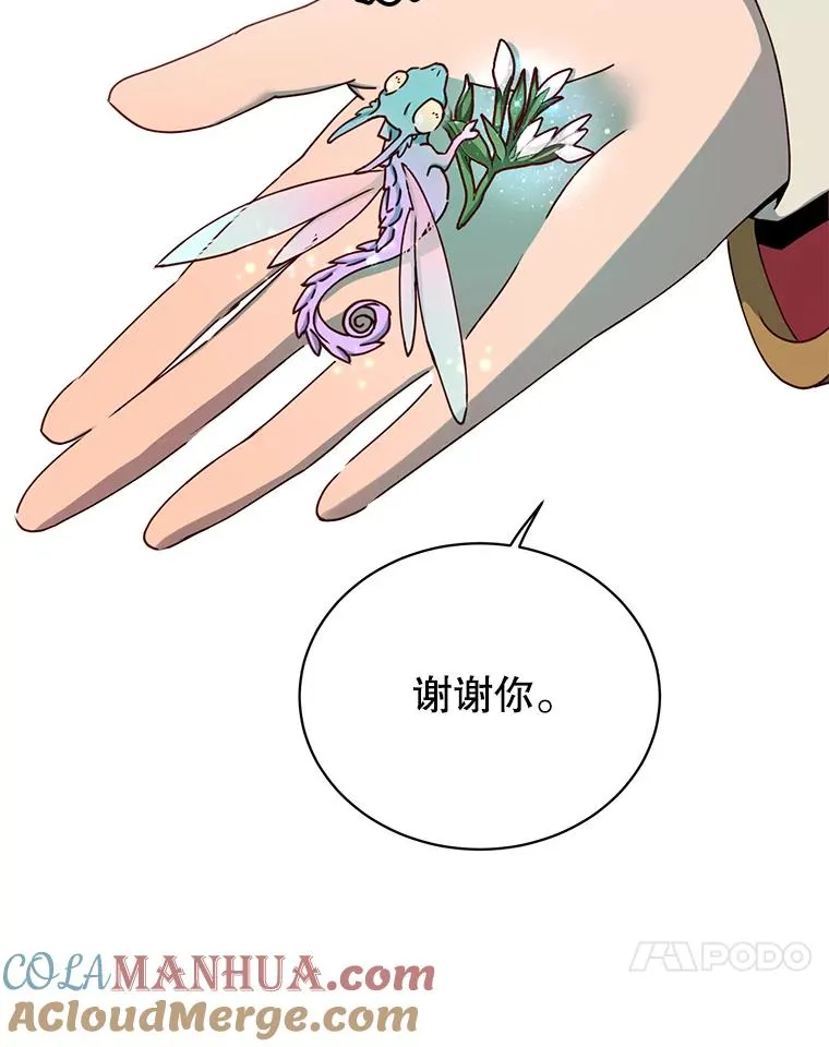 37.月之女神庭院92