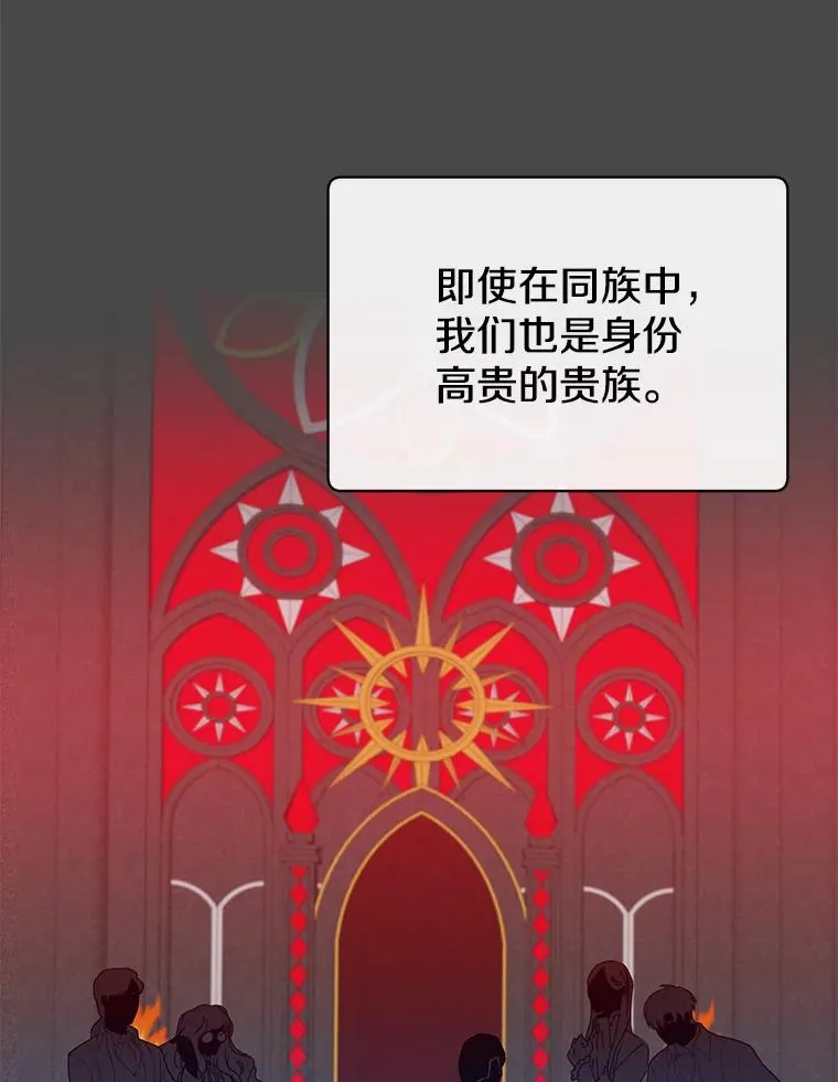 55.审问吸血鬼33