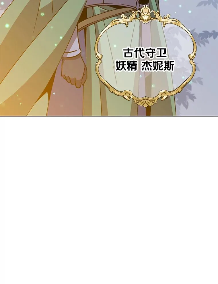 181.精灵之箭25