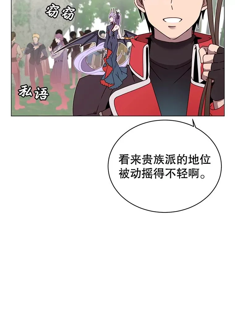 41.到达瓦尔哈拉沙德领地91
