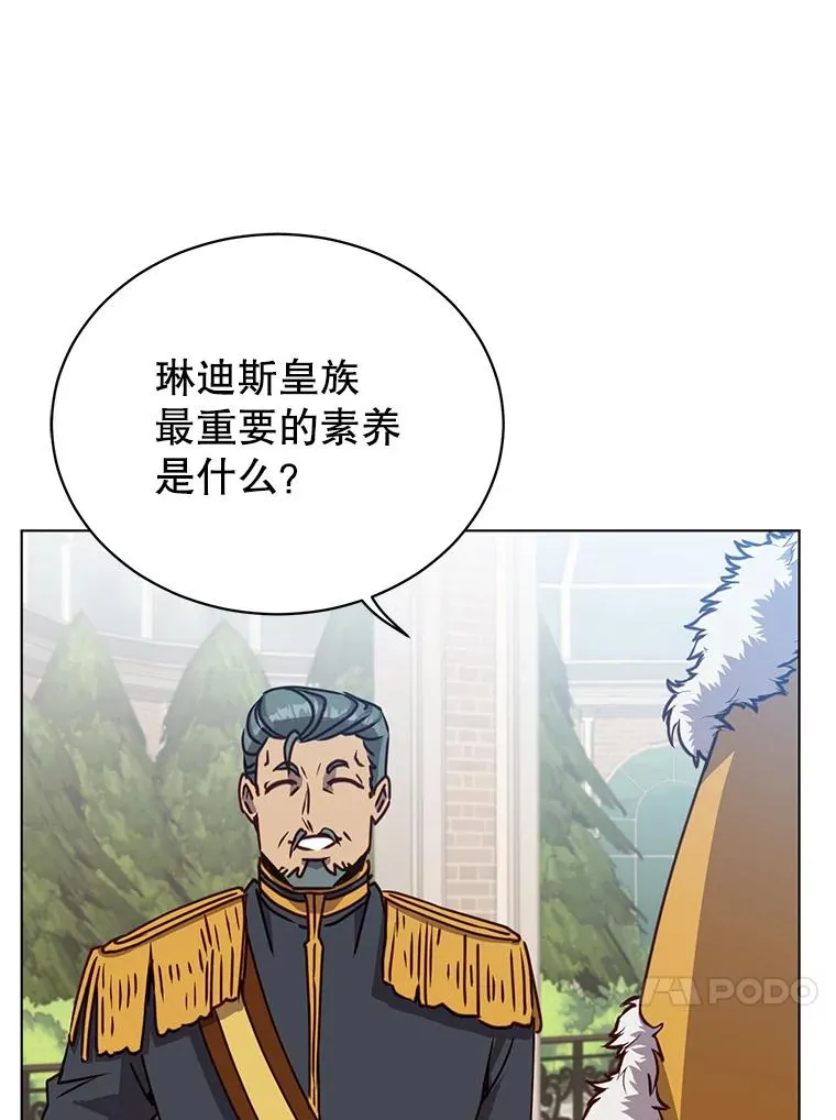 75.帕兰公主求见114