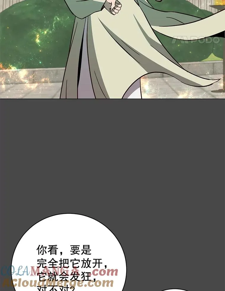 171.驯服朱雀76