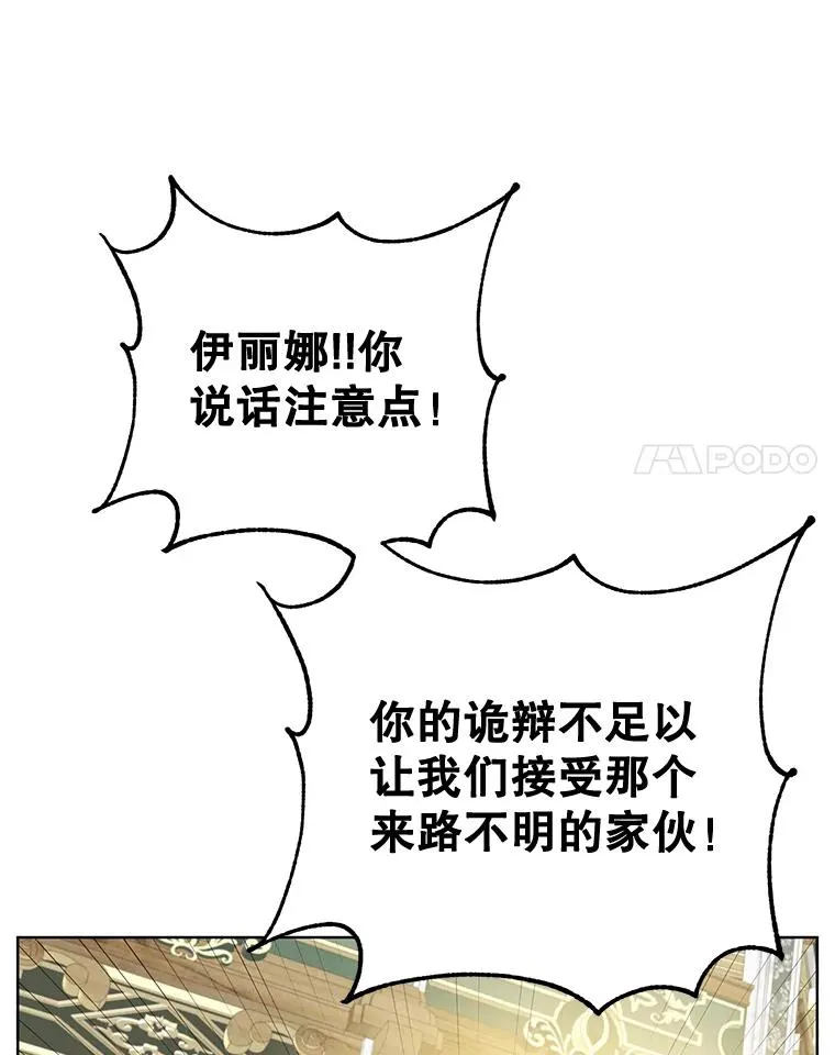 85.违反盟约82