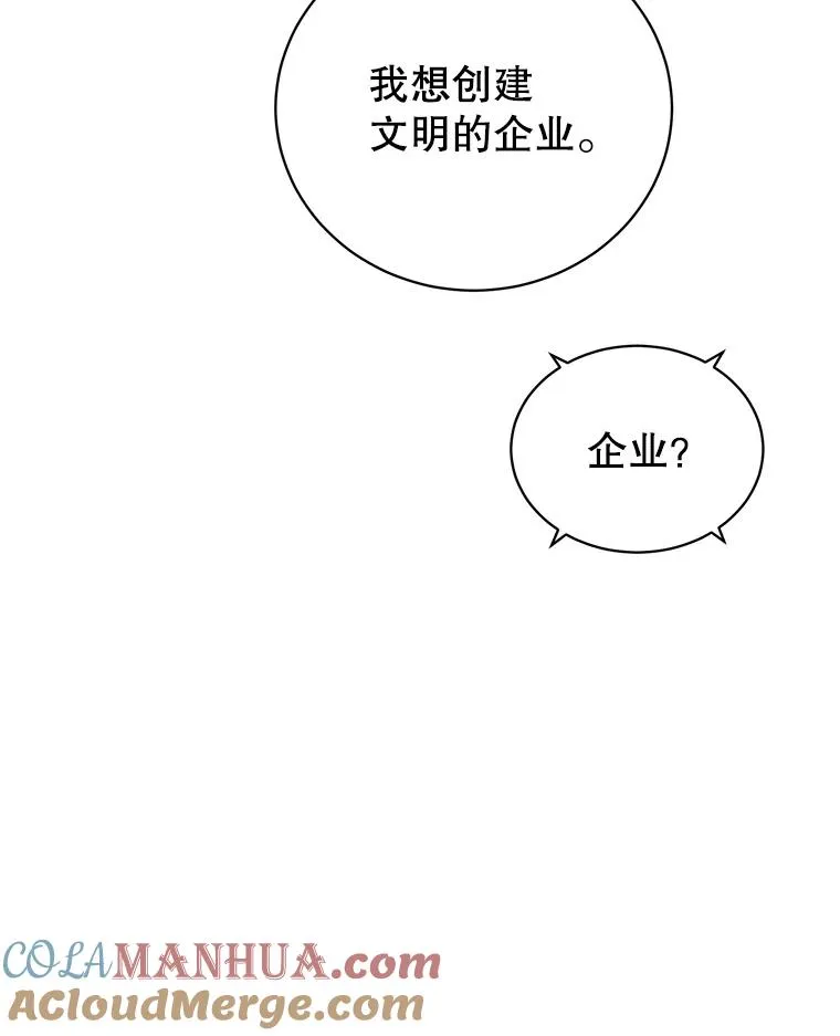 97.重归领地32