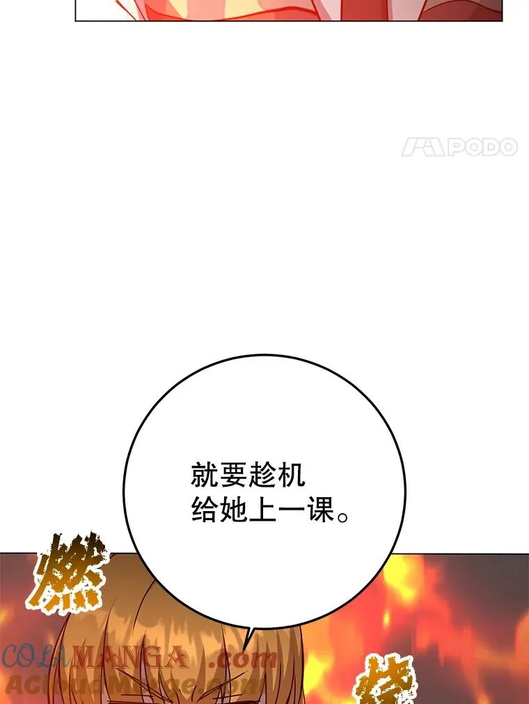 161.戴维的计划80