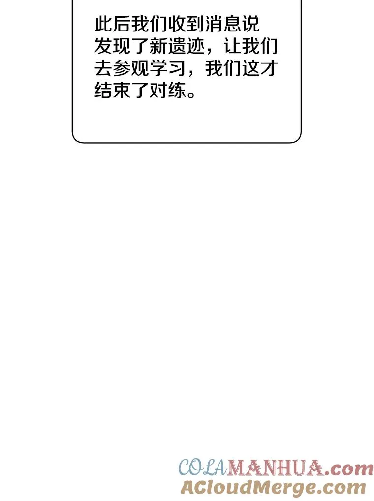 91.探索遗迹44