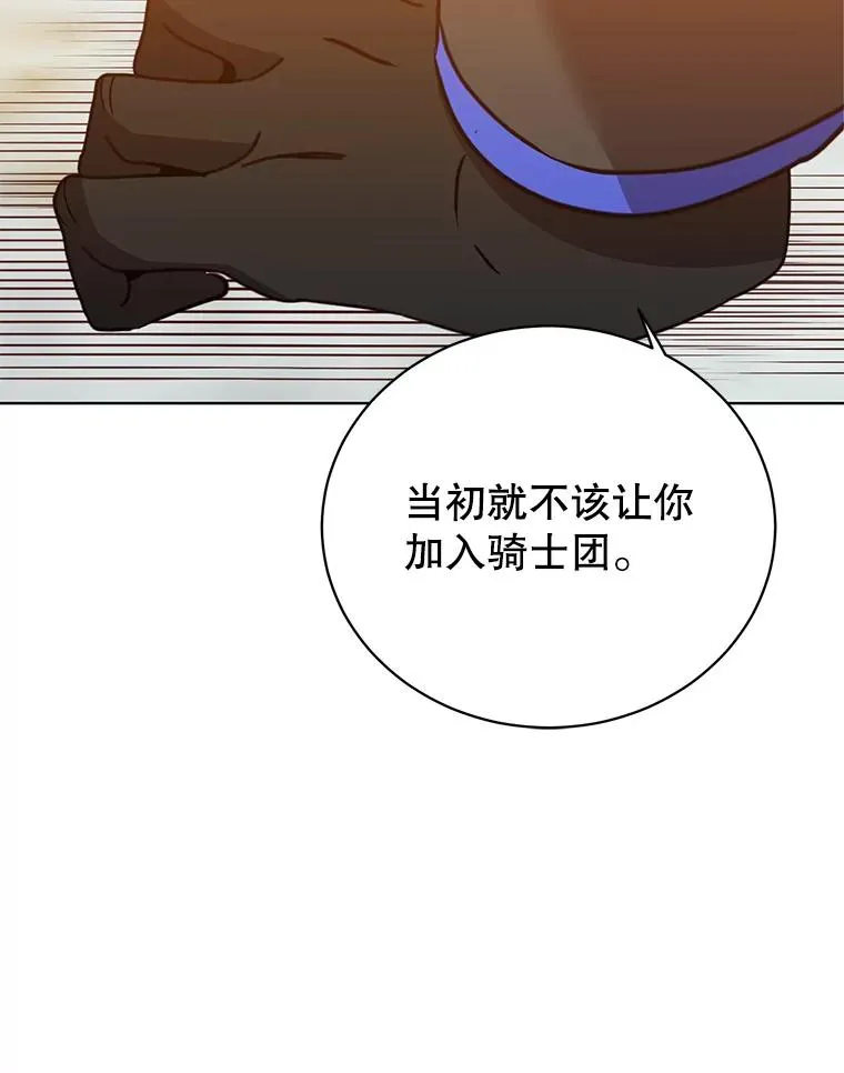 116.杀死团长86