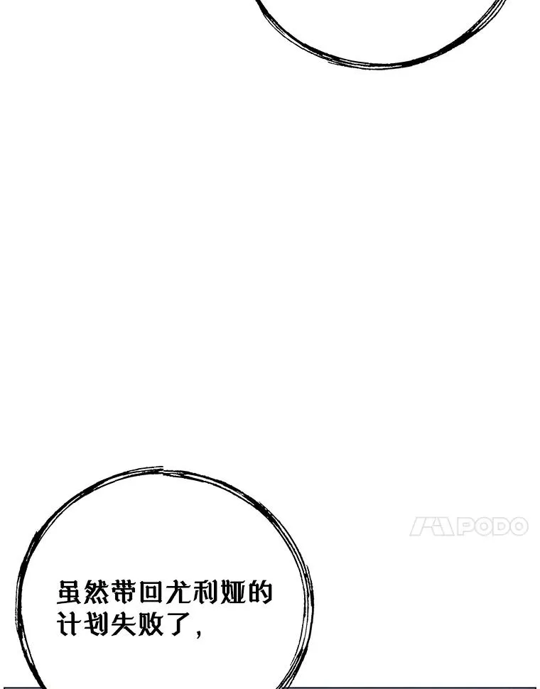 149.世界树的计谋106