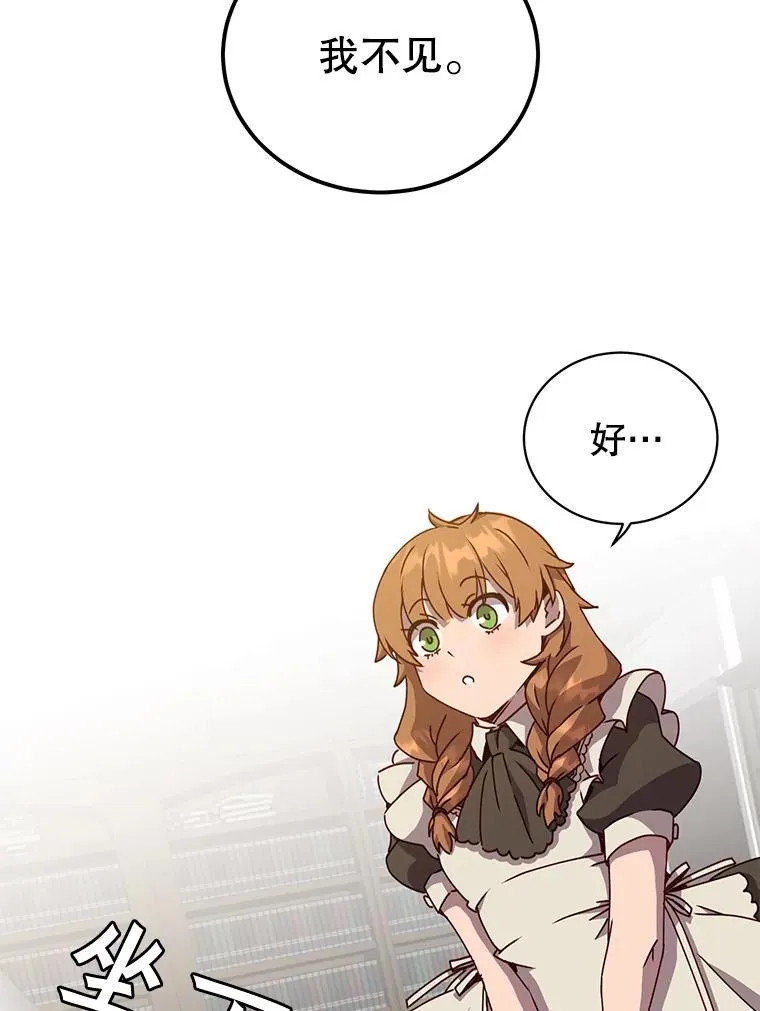 75.帕兰公主求见51