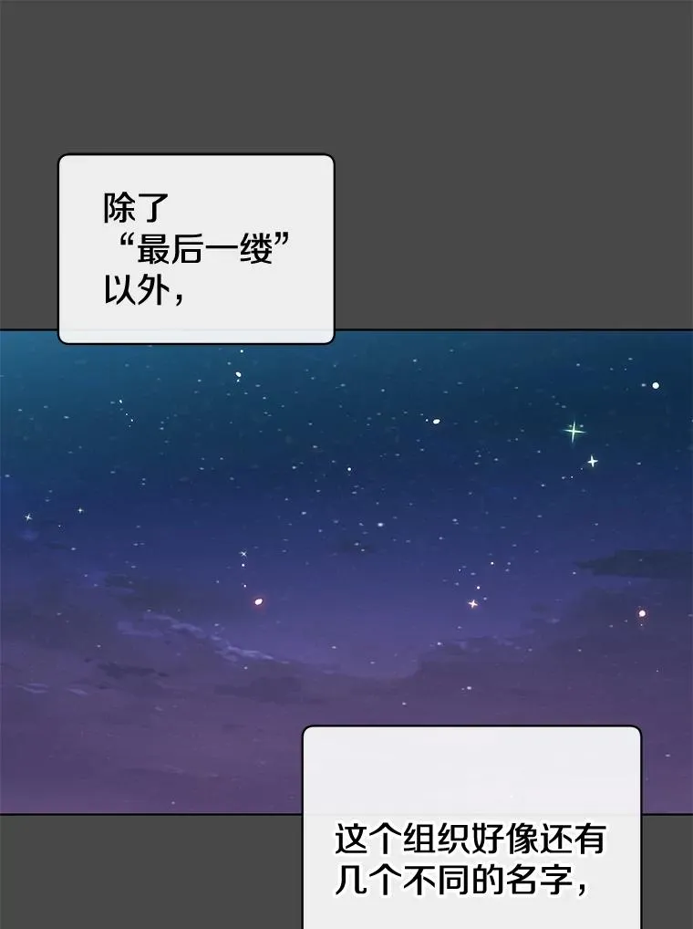 82.秘密骑士团14