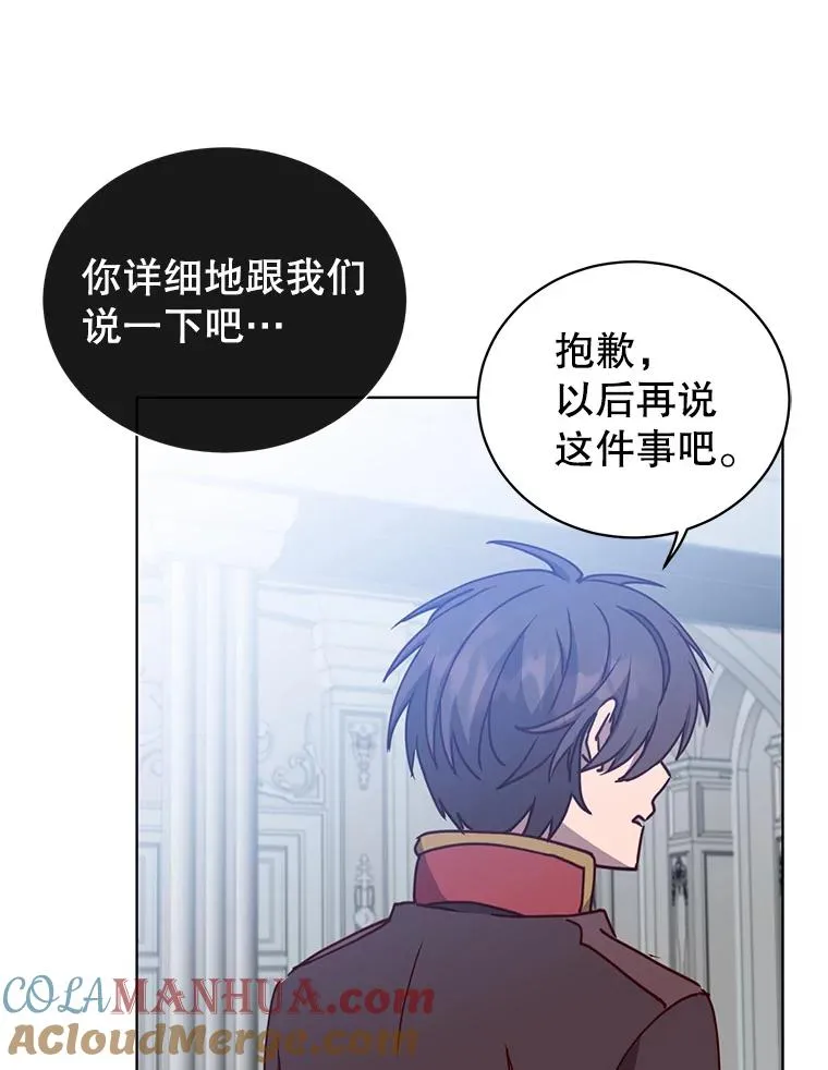 101.参加皇室宴会12