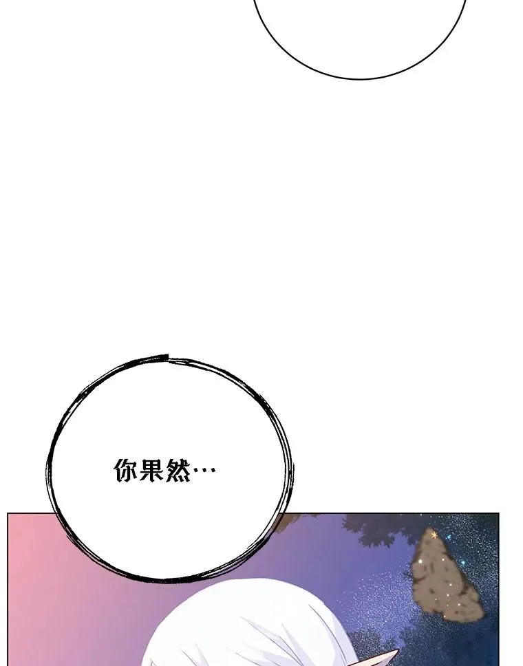 149.世界树的计谋17