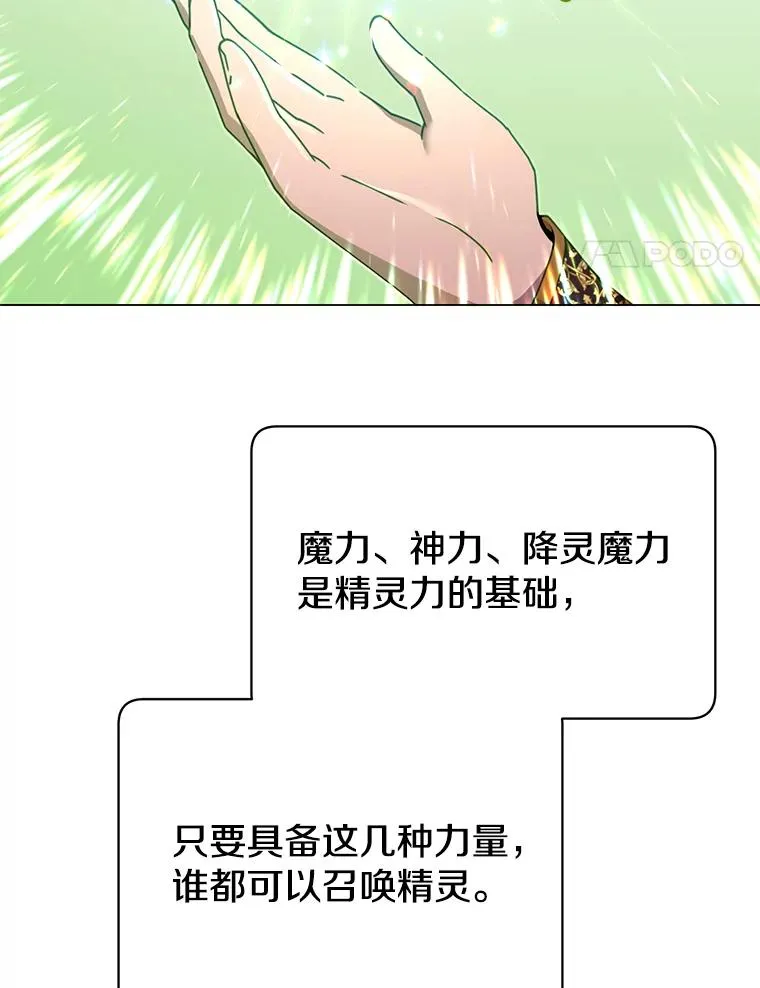 38.得到月之草3